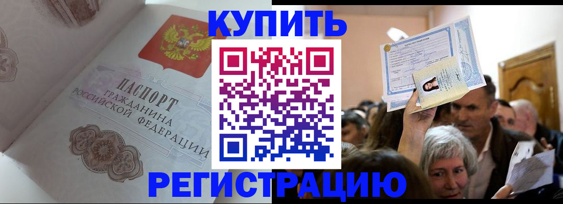 регистрация для дет. сада в Павлово