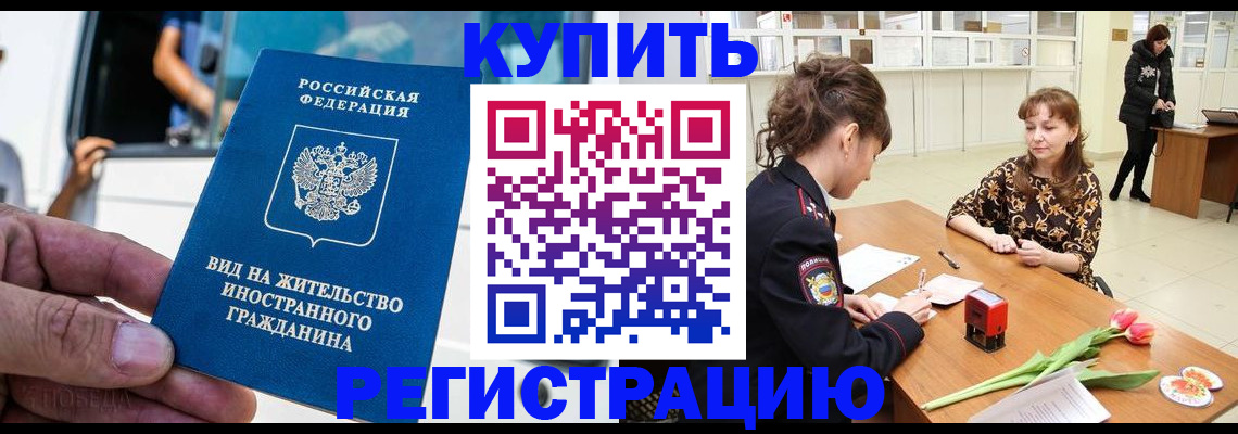 временная регистрация 2025 в Павлово