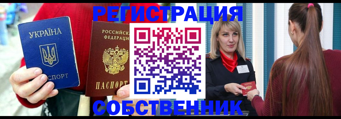 прописка гарантия в Павлово