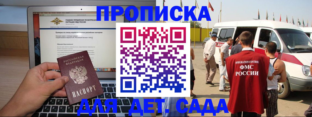 временная регистрация для всех в Павлово