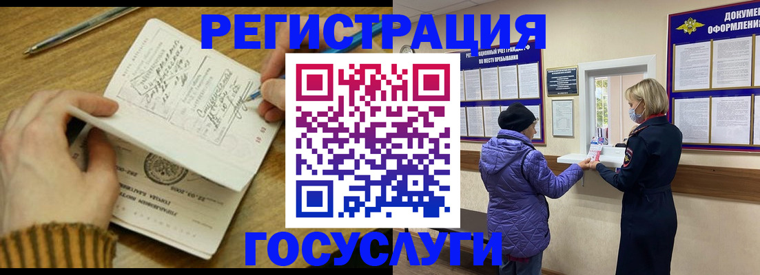 временная регистрация 2025 в Павлово